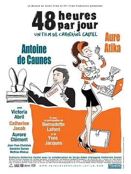48 heures par jour封面图