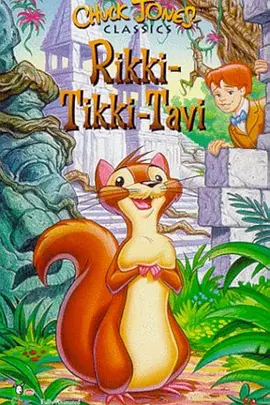 Rikki-Tikki-Tavi封面图