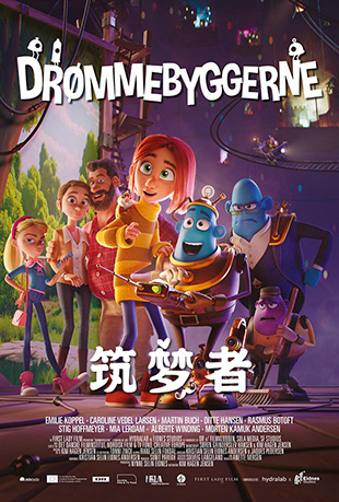 筑梦者封面图