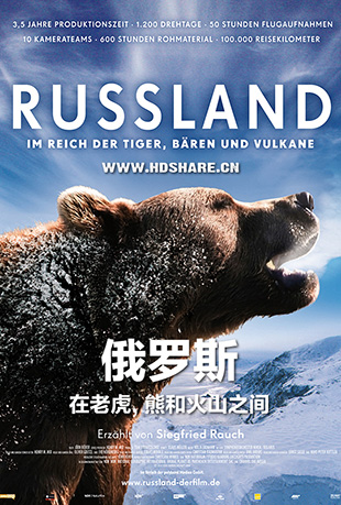 俄罗斯：在老虎，熊和火山之间封面图