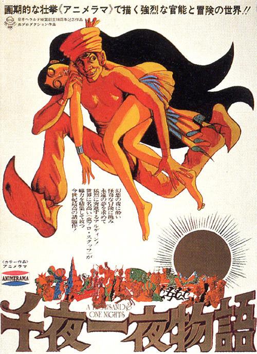 一千零一夜封面图