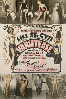 Varietease封面图