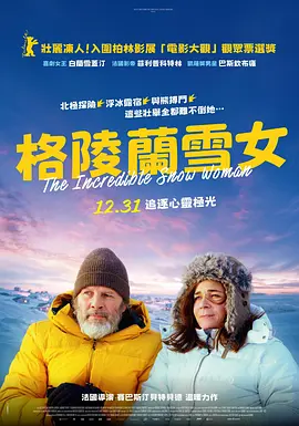 冰雪中的非凡女子封面图