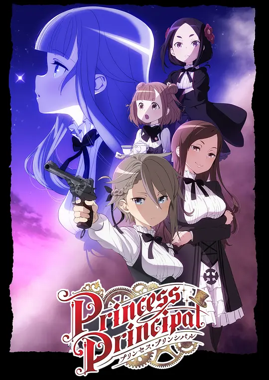 公主代理人 TV  剧场封面图