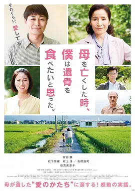 母亲去世时，我甚至想吃掉她的遗骨封面图