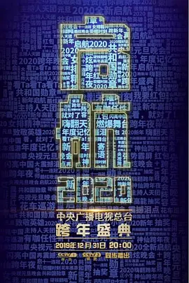 启航2020封面图