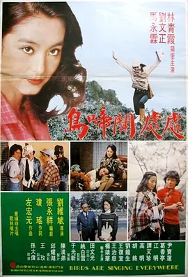 处处闻啼鸟封面图