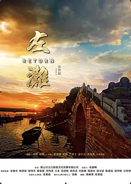 左滩封面图