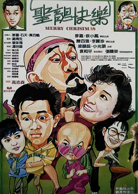 圣诞快乐封面图