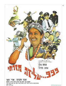 999 Aliza Mizrahi封面图