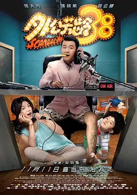 外公芳龄38封面图