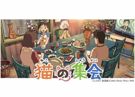 猫的集会封面图