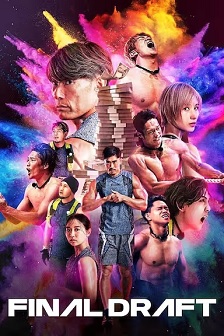 最后复活战封面图