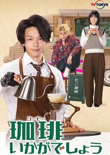 来杯咖啡如何封面图