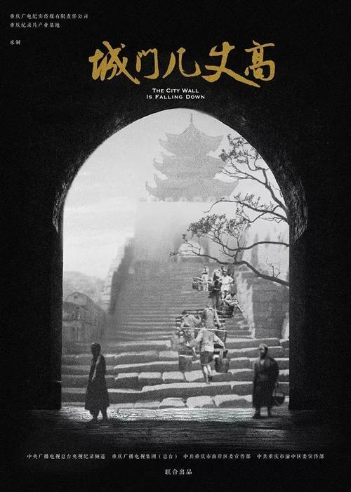 城门几丈高封面图