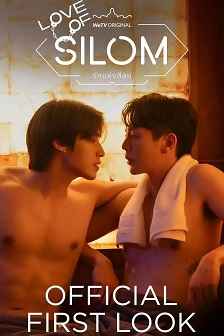 爱在是隆封面图