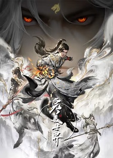 完美世界 第四季封面图