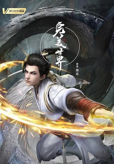 完美世界 第二季封面图