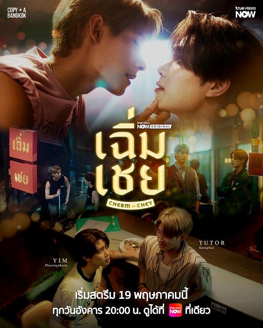 老派男友封面图