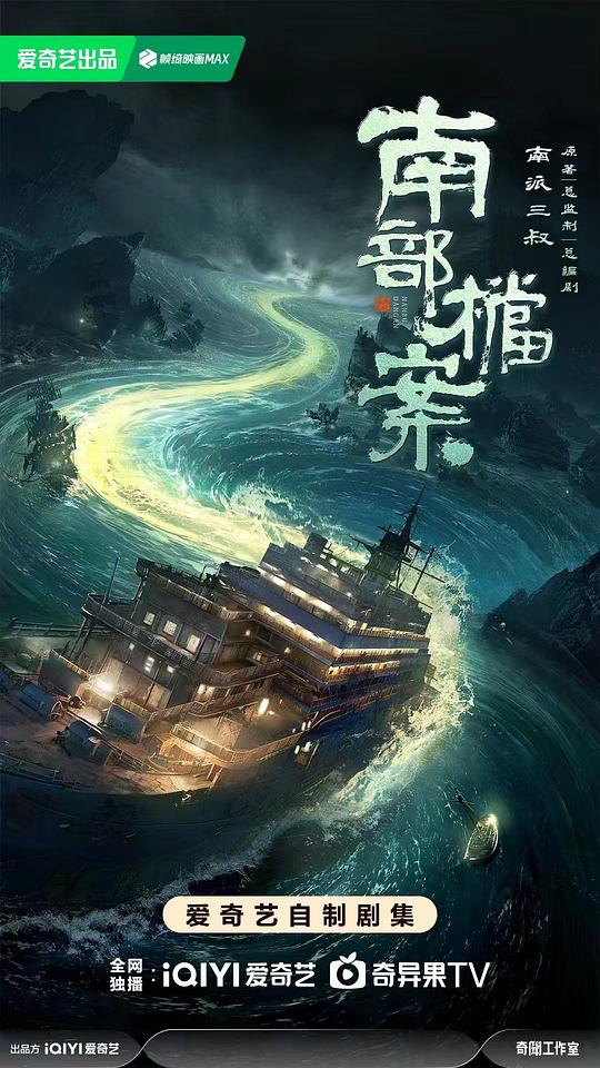 南部档案封面图