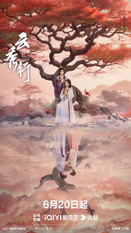 云秀行封面图
