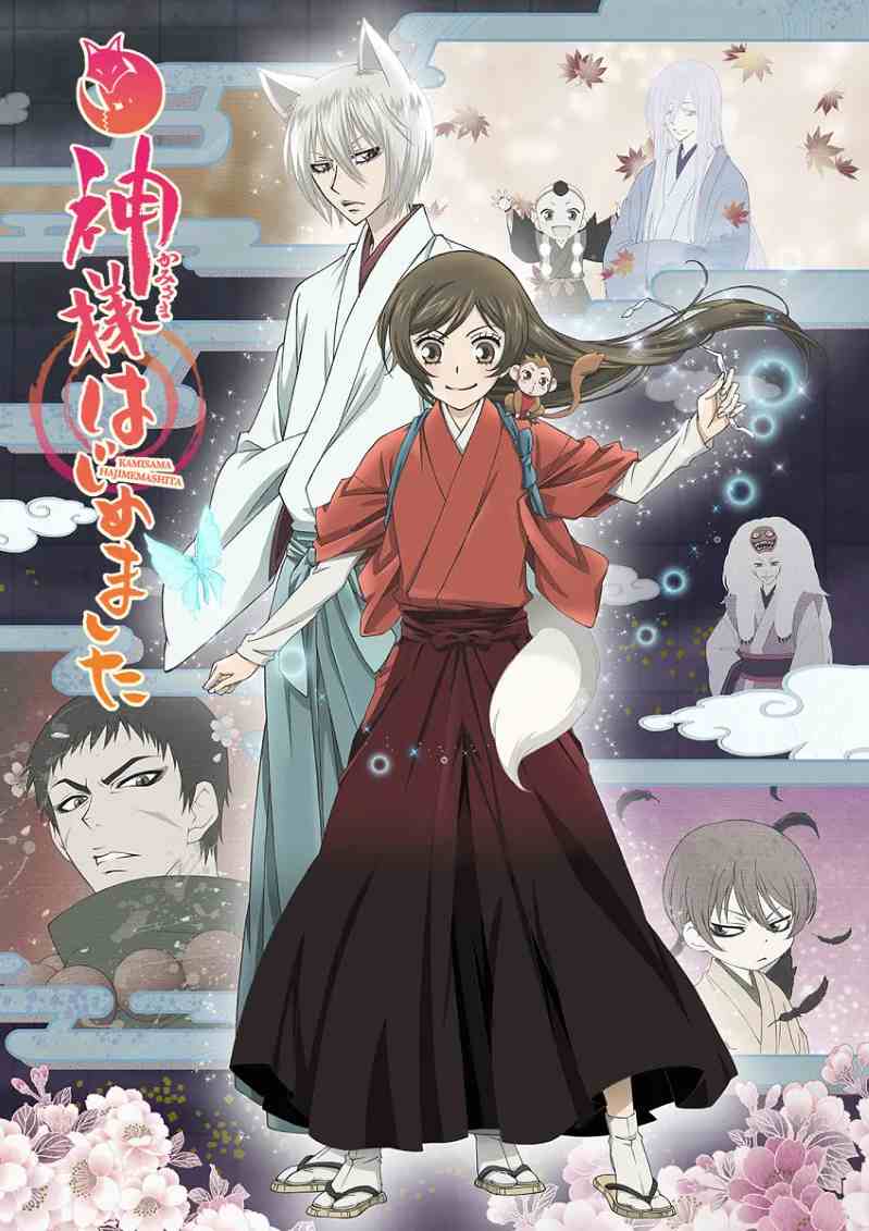 元气少女缘结神◎封面图