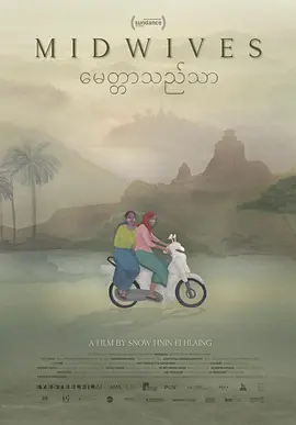 助产士封面图