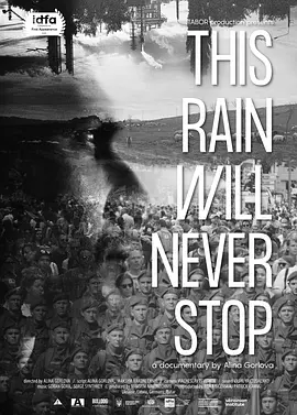 雨永不停歇封面图
