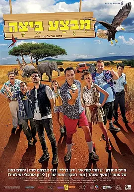 מבצע ביצה封面图