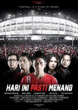 Hari Ini Pasti Menang封面图