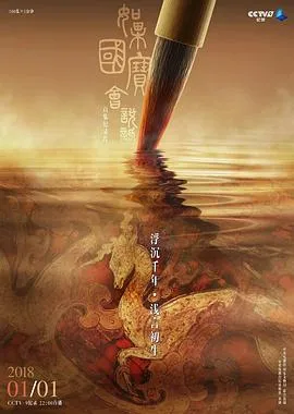 如果国宝会说话 第1-3季封面图