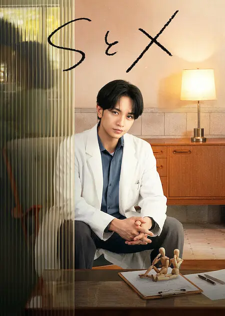 S&X封面图