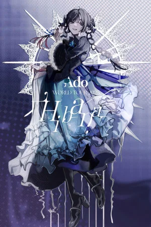 Ado：2025世界巡回演唱会 “Hibana”封面图