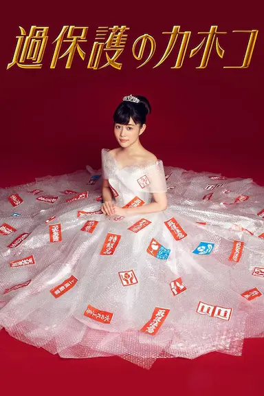 温室里的加穗子封面图