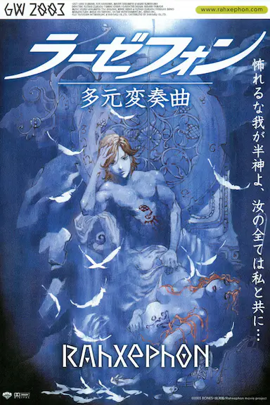 翼神世音 多元变奏曲封面图