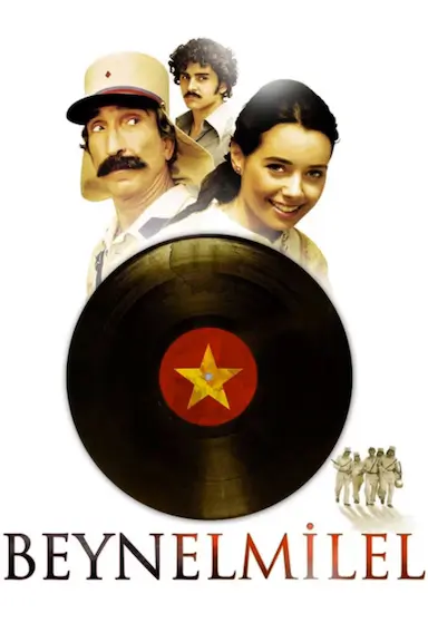 无国界之音封面图