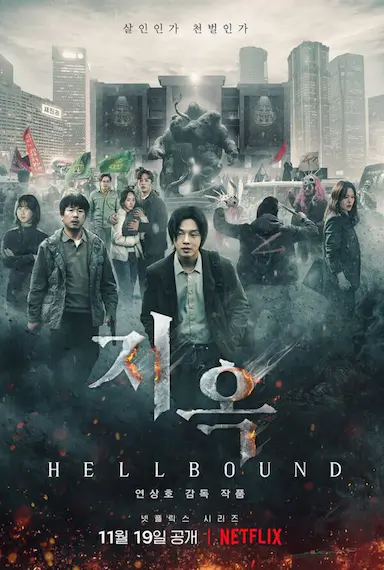 地狱公使 第一季封面图
