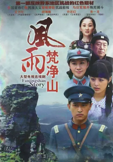 烽火燃情封面图
