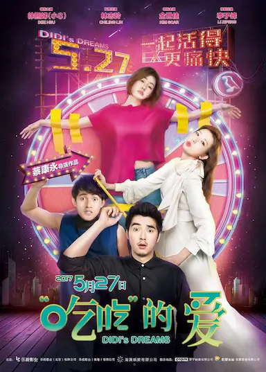 “吃吃”的爱封面图