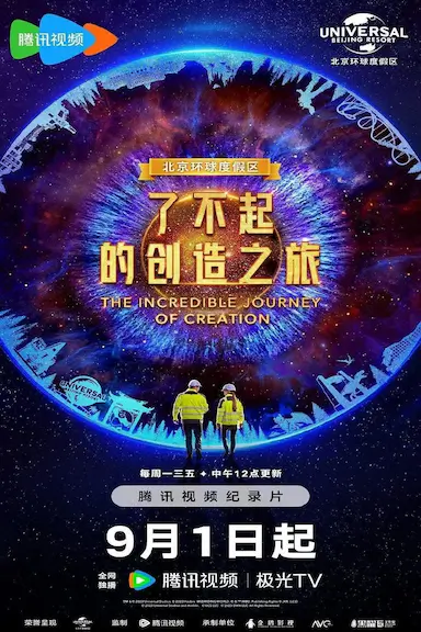 了不起的创造之旅封面图