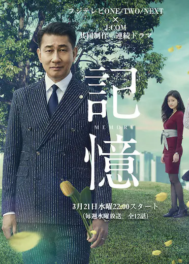 记忆