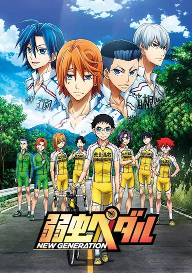飙速宅男 NEW GENERATION