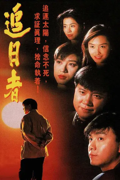 龙兄鼠弟封面图