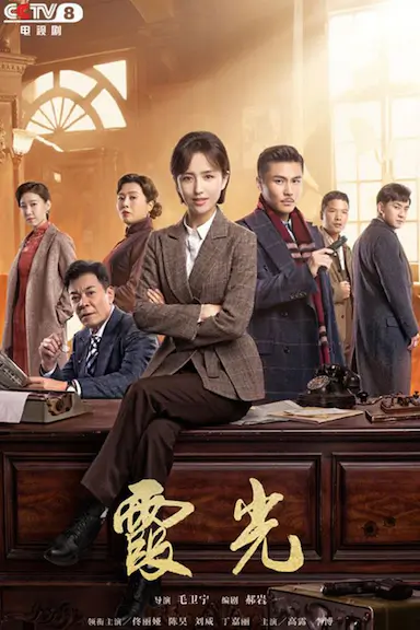 霞光封面图