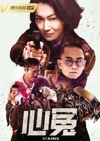 心冤封面图