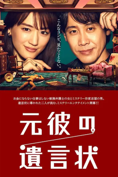 前男友的遗书