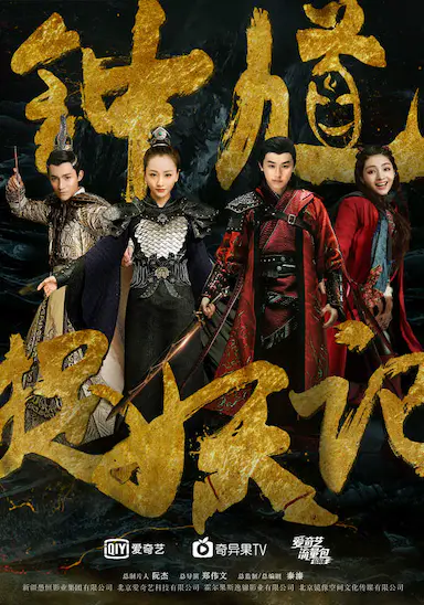 钟馗捉妖记封面图