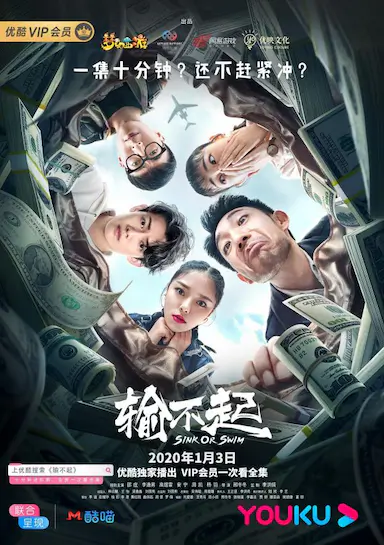 输不起封面图