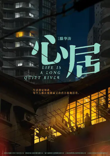 心居封面图