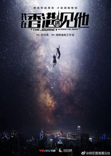 我在香港遇见他封面图